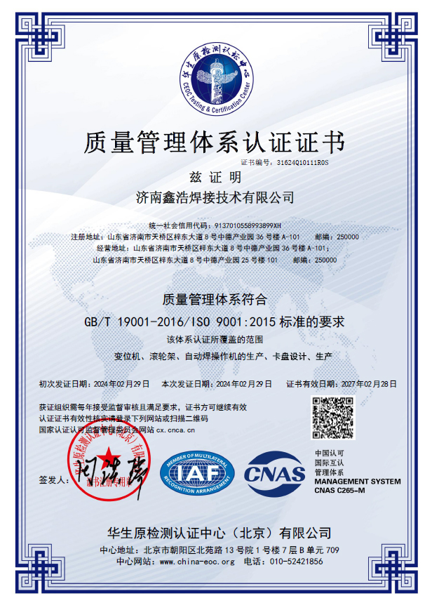 更改質(zhì)量管理體系認證證書(shū).jpg